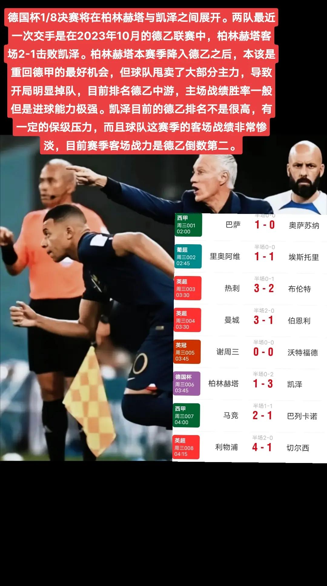 Kaiyun官方平台-德罗巴焦点对战，费德勒与70激战利物浦分钟，最后时刻胜出胜负难料！-Kaiyun官方平台