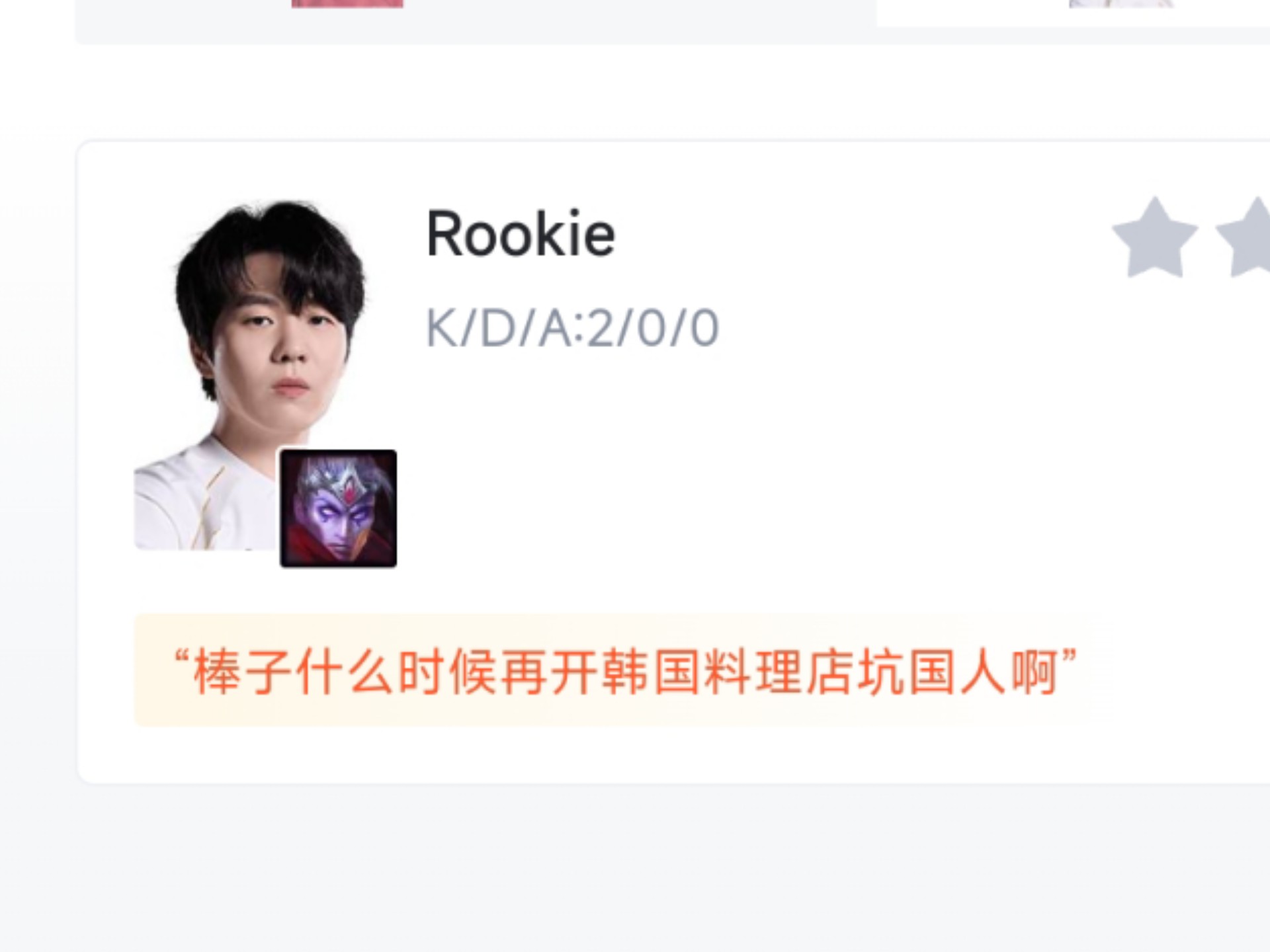 Kaiyun官方平台-Rookie意外战胜FPX，比赛局势复杂引爆全场！-Kaiyun官方平台
